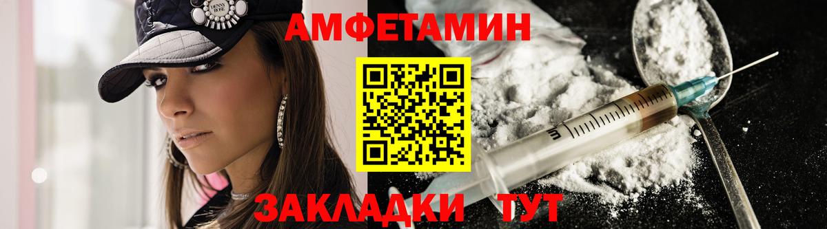 Курган  Amphetamine 97%  АМФ  Вход с VPN 