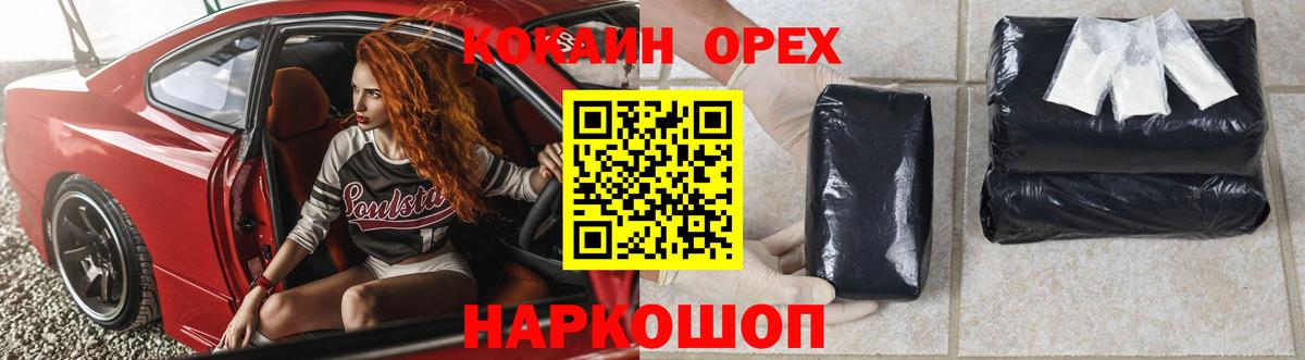 КОКАИН Боливия  Вход с VPN  Кокаин Эквадор  Курган 