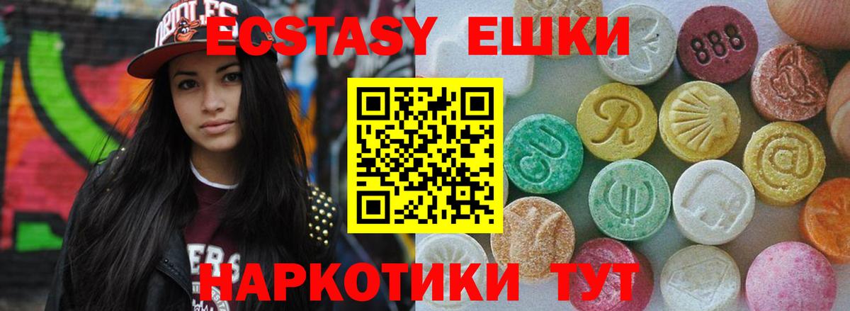 Экстази  Вход с VPN  Курган  Ecstasy 99%  Экстази Philipp Plein 