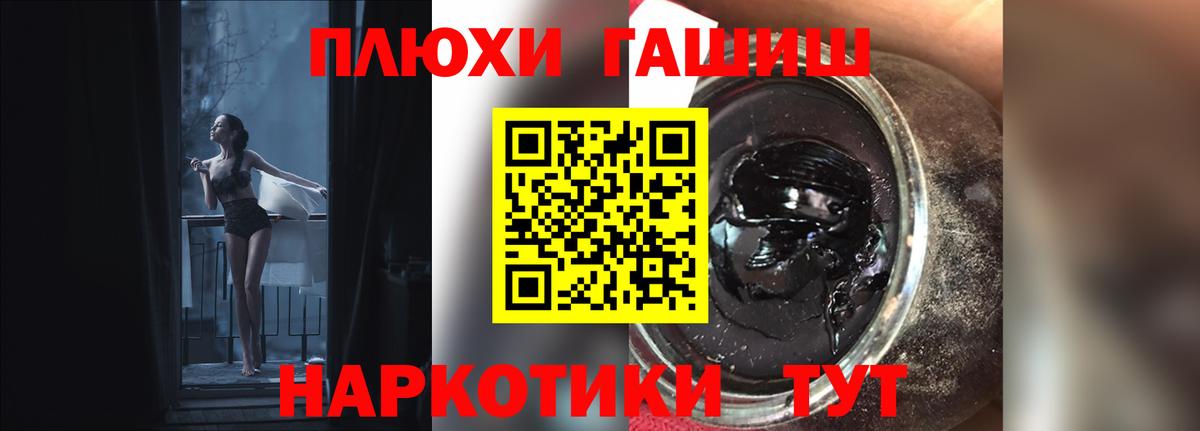 ГАШИШ Premium Курган