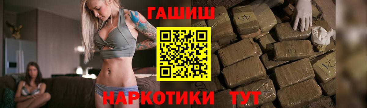 ГАШИШ Cannabis  Вход с VPN  Курган 