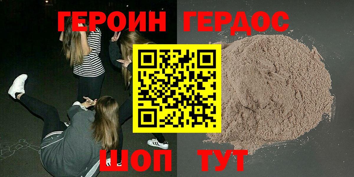 ГЕРОИН гречка  ГЕРОИН  Курган  Вход с VPN 
