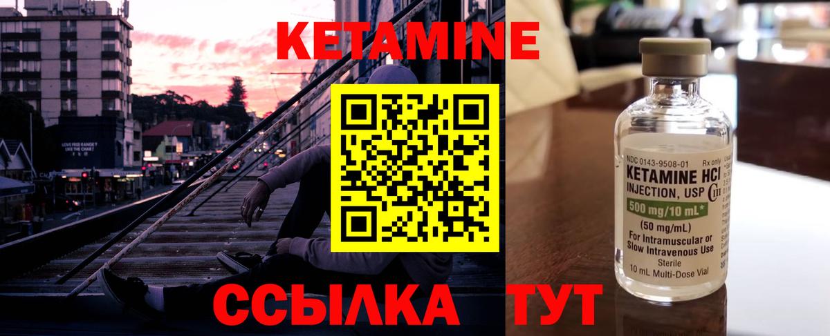 mega онион  КЕТАМИН VHQ  Вход с VPN  Курган 