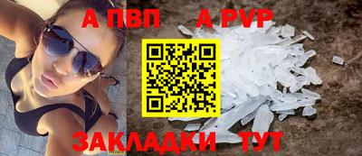 apvp Ливны