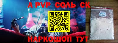 apvp Ливны