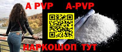 apvp Ливны