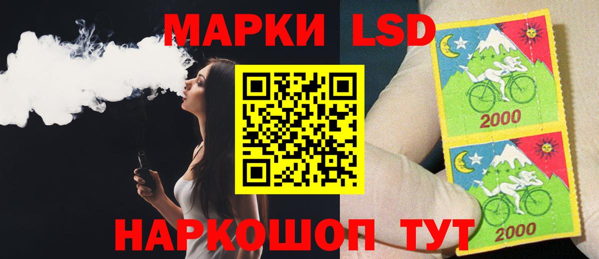 LSD-25 экстази  Вход с VPN  LSD-25 экстази кислота  Курган  LSD-25 экстази кислота 