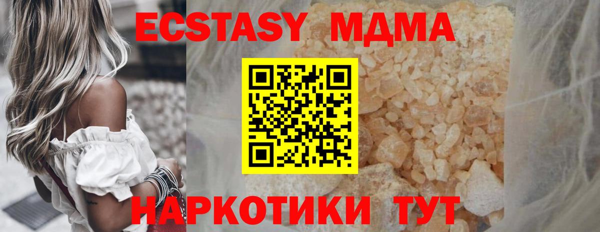 MDMA VHQ  МДМА  MDMA Molly  Курган  Вход с VPN 